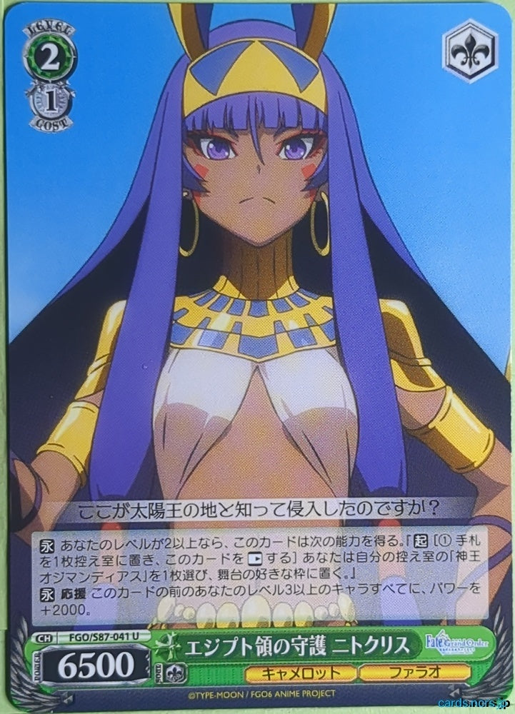 Weiss Schwarz Fate Grand Order FGO/S87-041U U Nitocris Trading Card NM