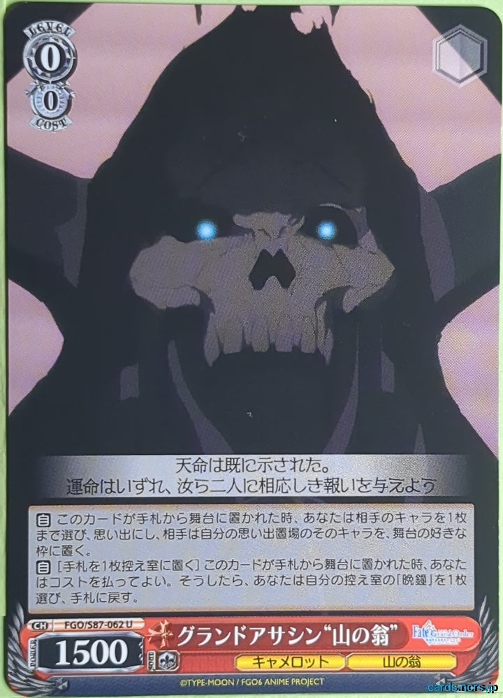 Weiss Schwarz Fate Grand Order FGO/S87-062U U The Old Man of the Mountain Trading Card NM