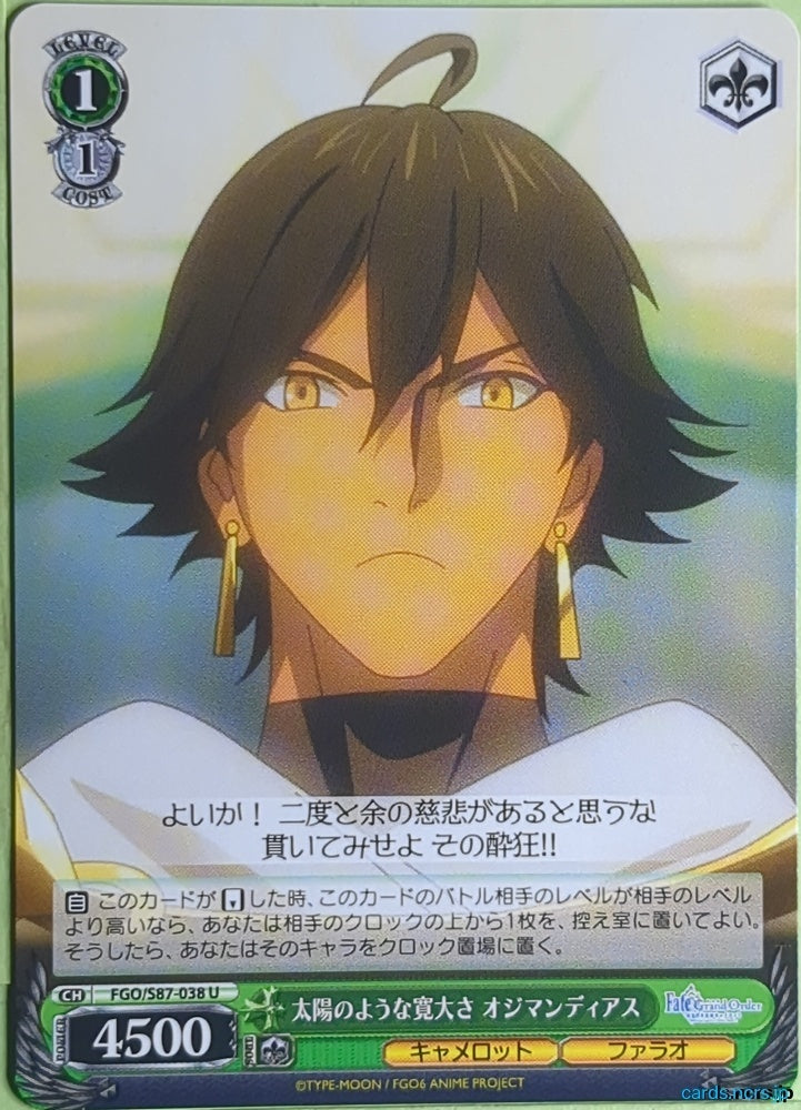 Weiss Schwarz Fate Grand Order FGO/S87-038U U Ozymandias Trading Card NM