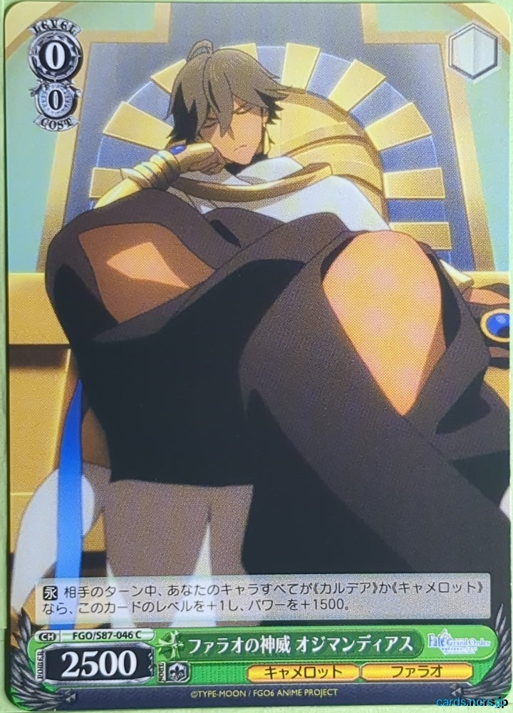Weiss Schwarz Fate Grand Order FGO/S87-046C C Ozymandias Trading Card NM