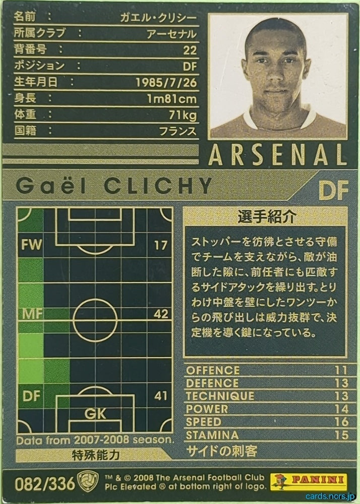 Panini WCCF Football WCCF/2007-2008-082/336 N Gaël Clichy Trading Card EX