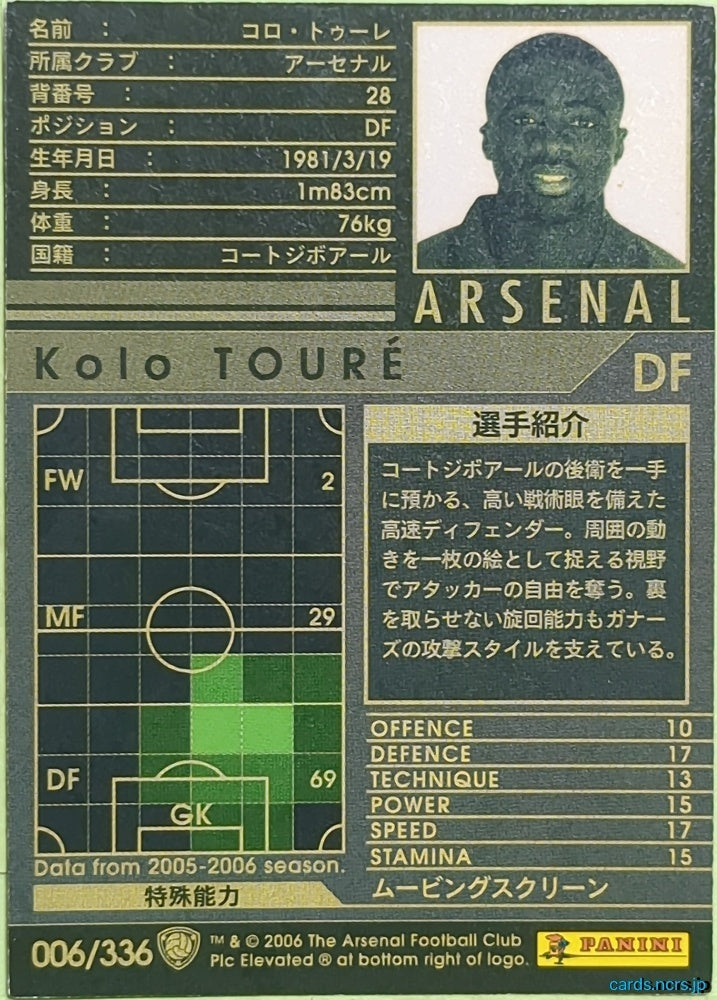 Panini WCCF Football WCCF/2005-2006-006/336 N Kolo Touré Trading Card EX
