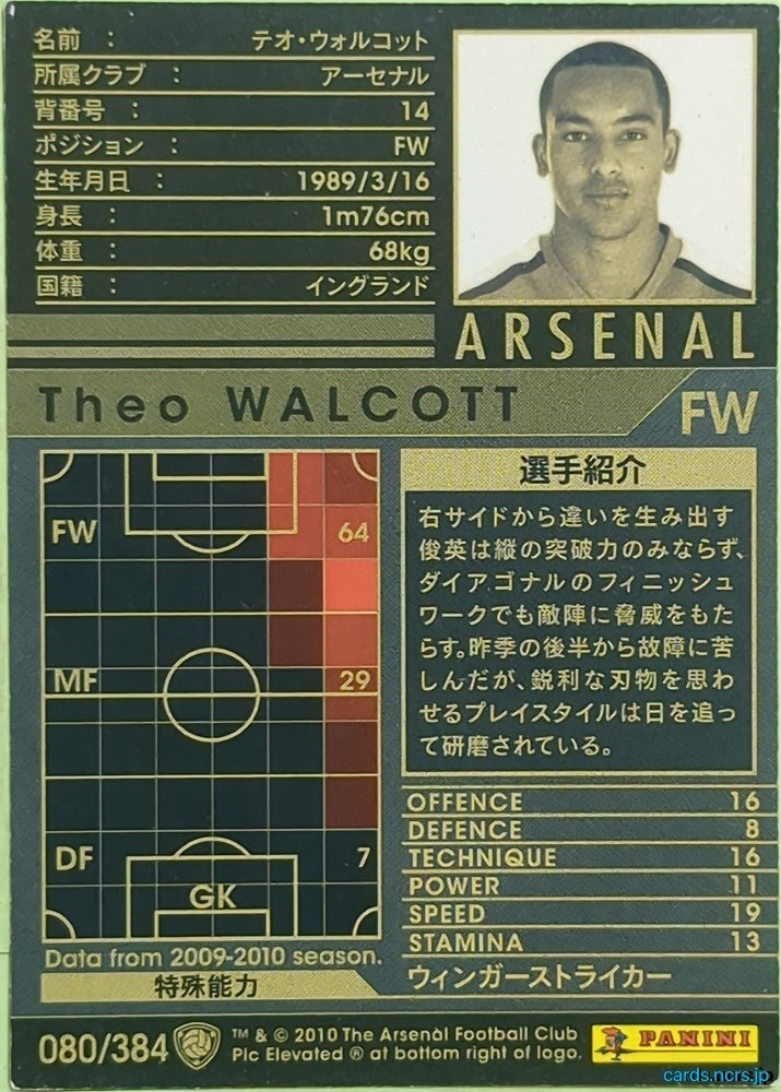Panini WCCF Football WCCF/2009-2010-080/384 N Theo Walcott Trading Card EX