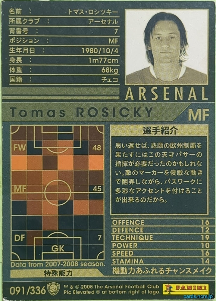 Panini WCCF Football WCCF/2007-2008-091/336 N Tomas Rosicky Trading Card EX
