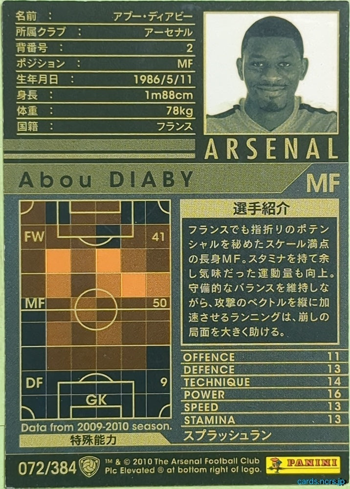 Panini WCCF Football WCCF/2009-2010-072/384 N Abou Diaby Trading Card EX