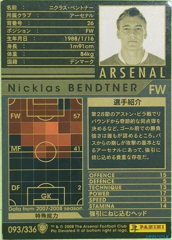 Panini WCCF Football WCCF/2007-2008-093/336 N Nicklas Bendtner Trading Card EX