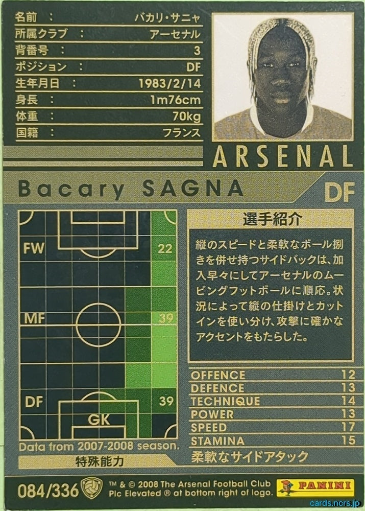 Panini WCCF Football WCCF/2007-2008-084/336 N Bacary Sagna Trading Card EX