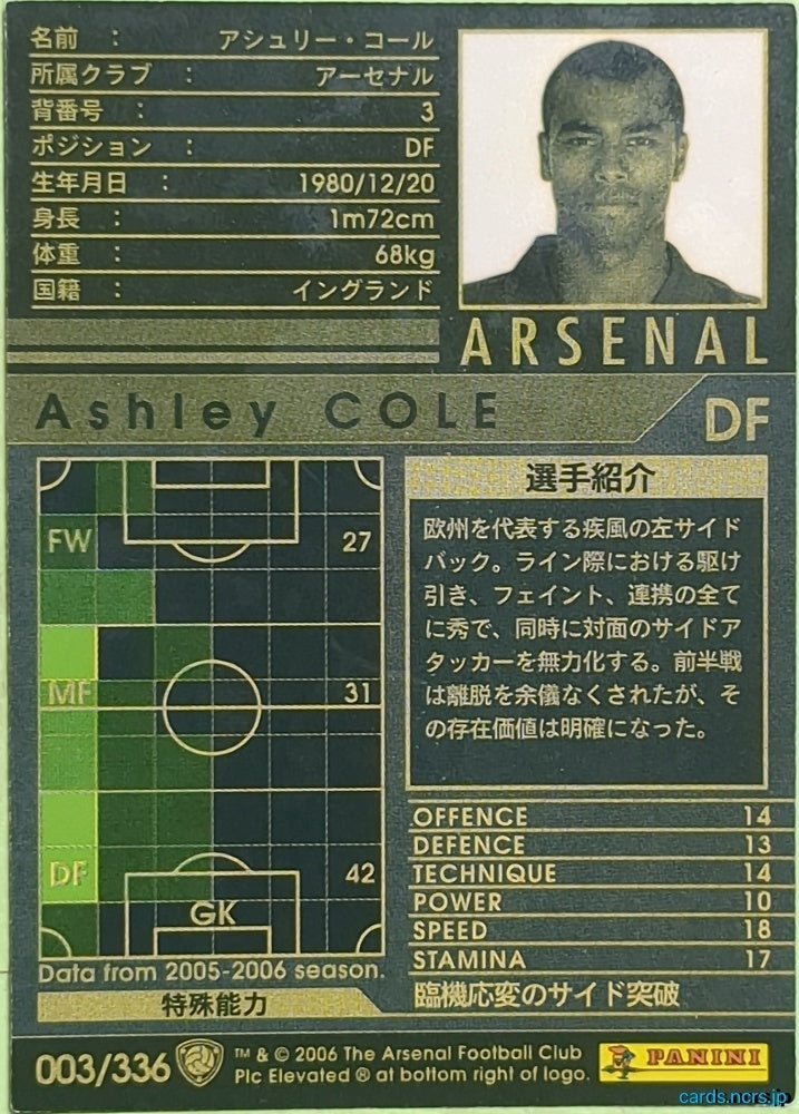 Panini WCCF Football WCCF/2005-2006-003/336 N Ashley Cole Trading Card EX