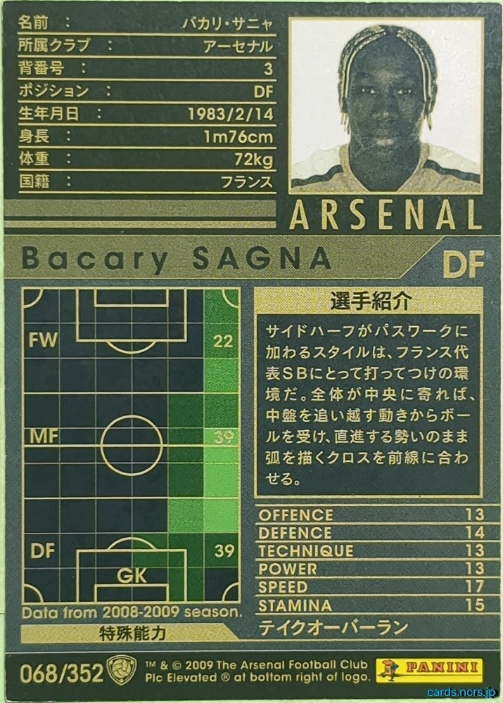 Panini WCCF Football WCCF/2008-2009-068/352 N Bacary Sagna Trading Card EX