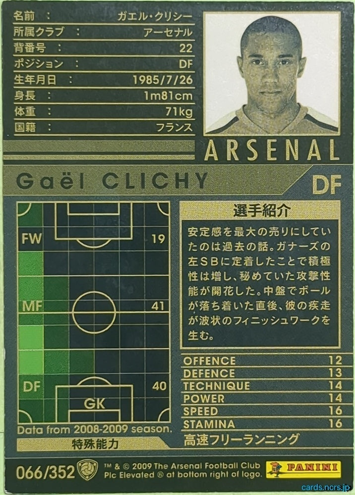 Panini WCCF Football WCCF/2008-2009-066/352 N Gaël Clichy Trading Card EX
