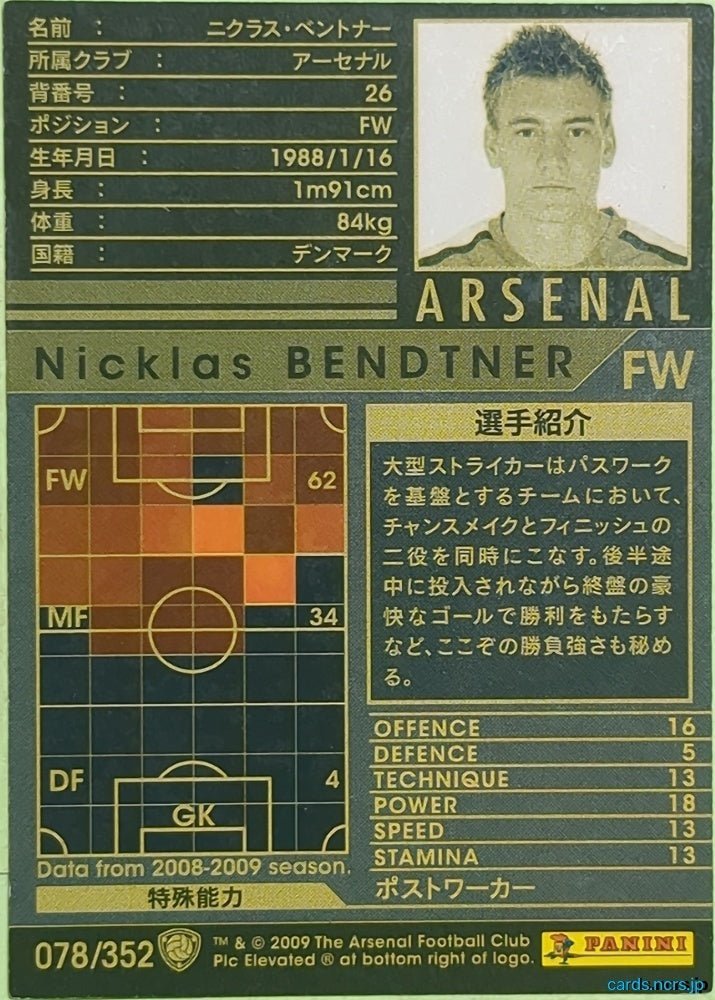 Panini WCCF Football WCCF/2008-2009-078/352 N Nicklas Bendtner Trading Card EX