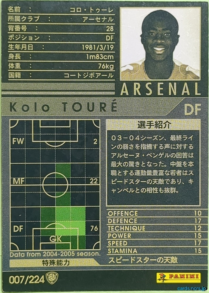Panini WCCF Football WCCF/2004-2005-007/224 N Kolo Touré Trading Card EX