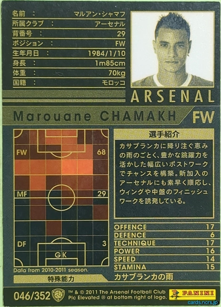 Panini WCCF Football WCCF/2010-2011-046/352 N Marouane Chamakh Trading Card EX