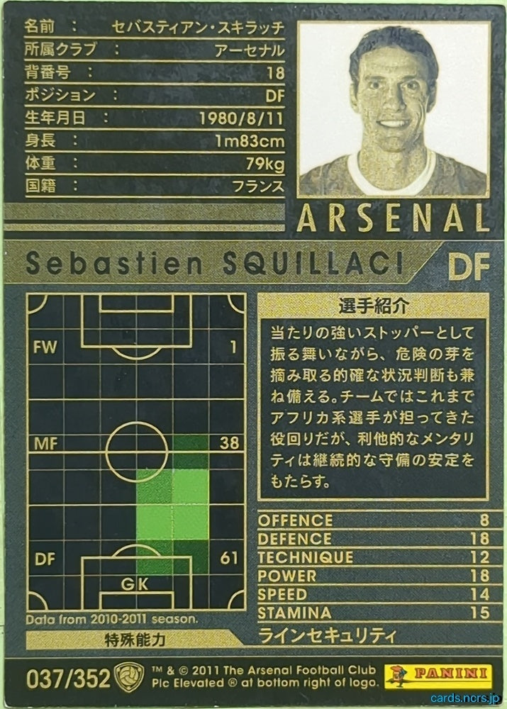 Panini WCCF Football WCCF/2010-2011-037/352 N Sebastien Squillaci Trading Card EX
