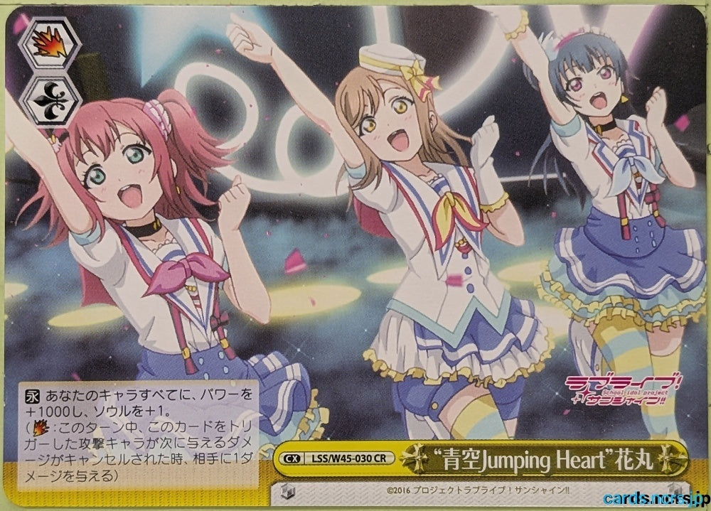 Weiss Schwarz Love Live LSS/W45-030CR CR Hanamaru Kunikida Trading Card NM