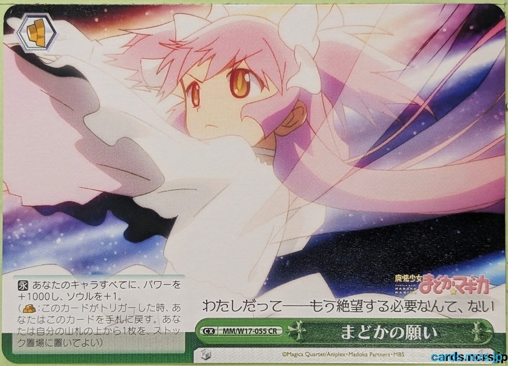 Weiss Schwarz Madoka Magica MM/W17-055CR CR Madoka Kaname Trading Card NM