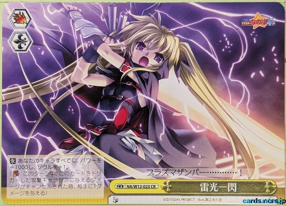Weiss Schwarz Magical Girl Lyrical Nanoha NA/W12-023CR CR Fate T Harlaown Trading Card NM