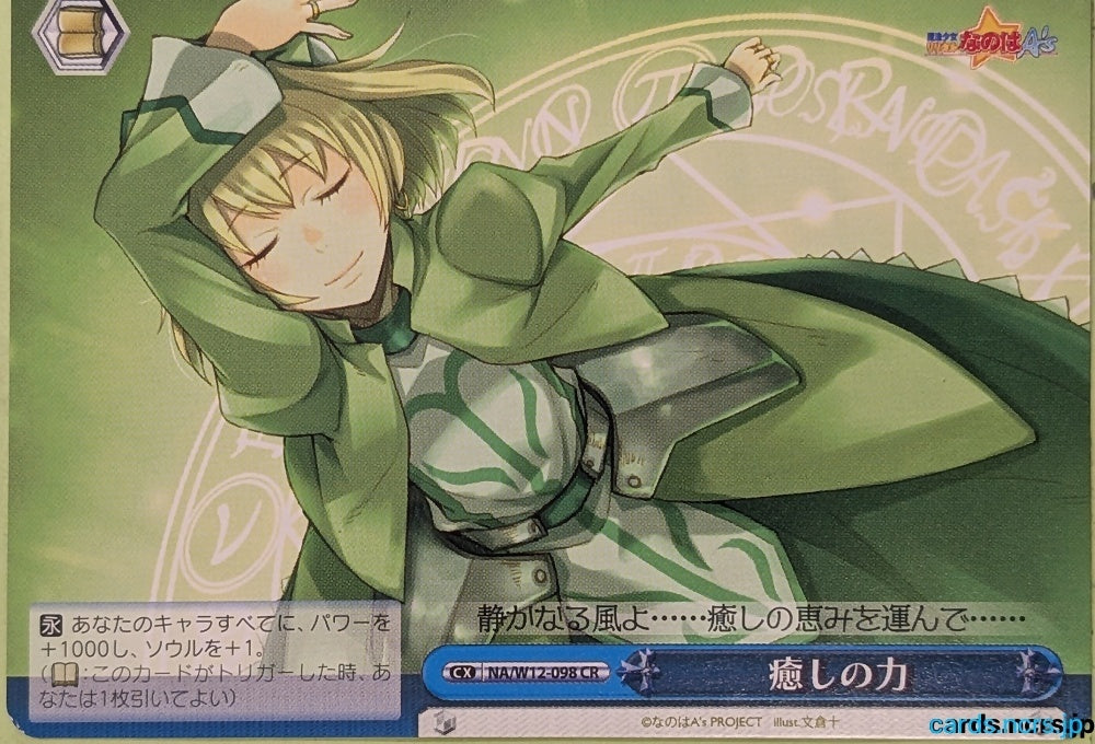 Weiss Schwarz Magical Girl Lyrical Nanoha NA/W12-098CR CR Shamal Trading Card NM