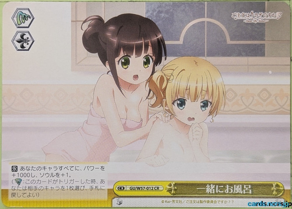 Weiss Schwarz Is the order a rabbit GU/W57-012CR CR Trading Card NM