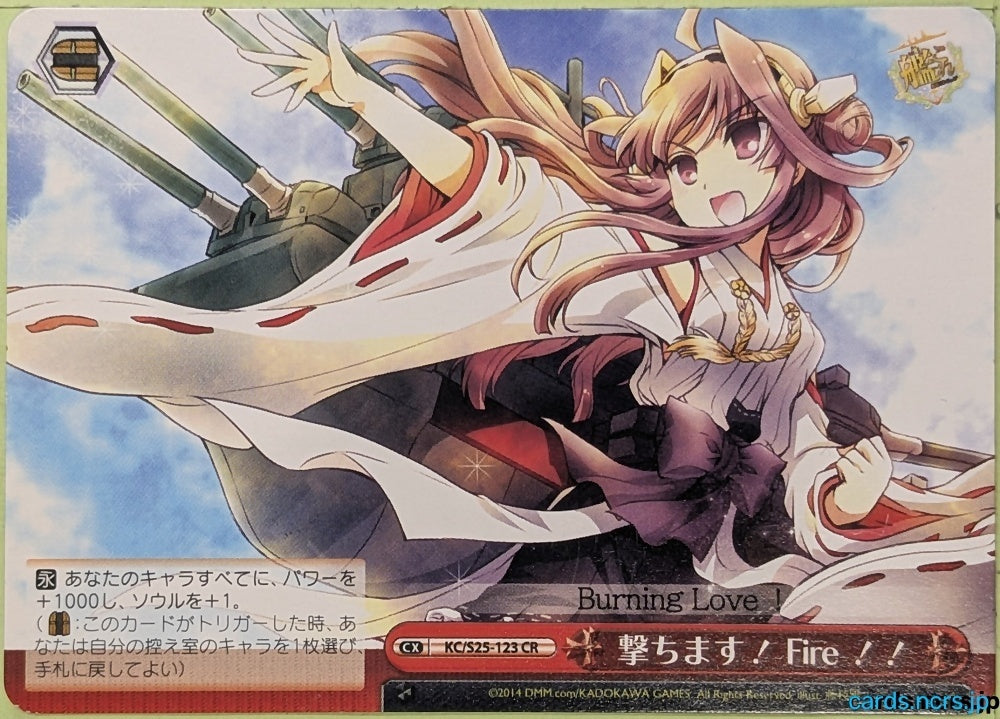 Weiss Schwarz KanColle KC/S25-123CR CR Trading Card NM