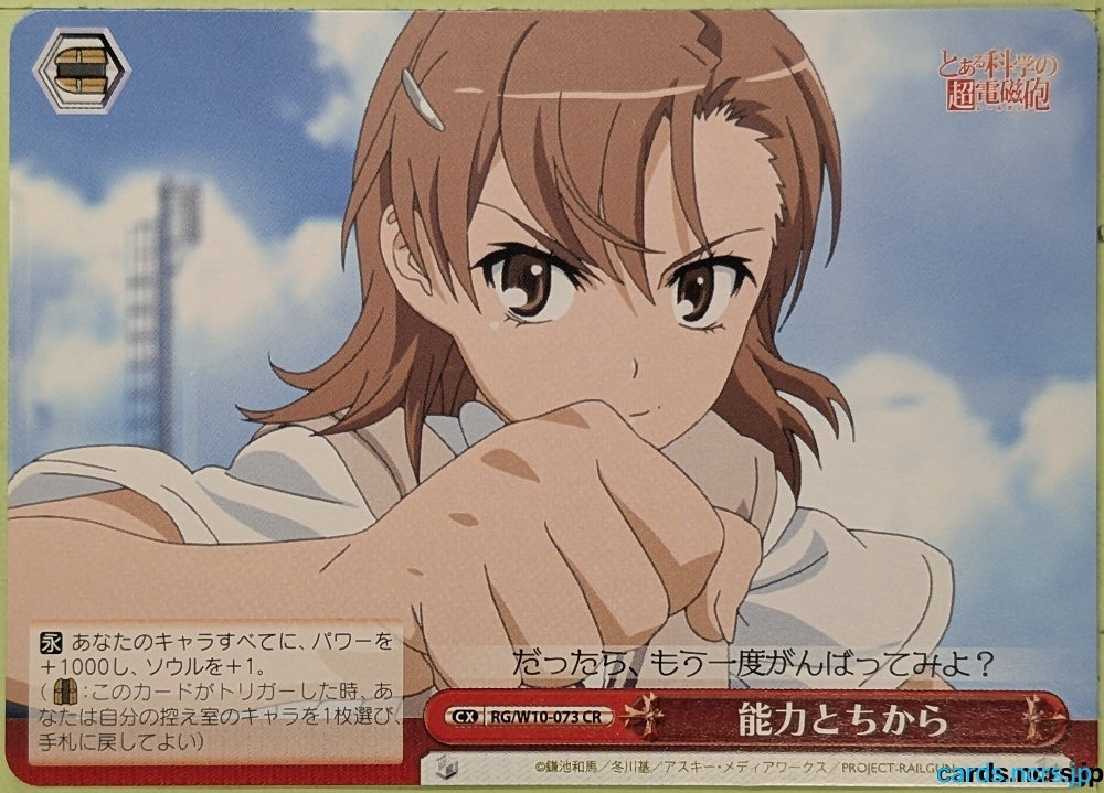 Weiss Schwarz A Certain Scientific Railgun RG/W10-073CR CR Mikoto Misaka Trading Card NM