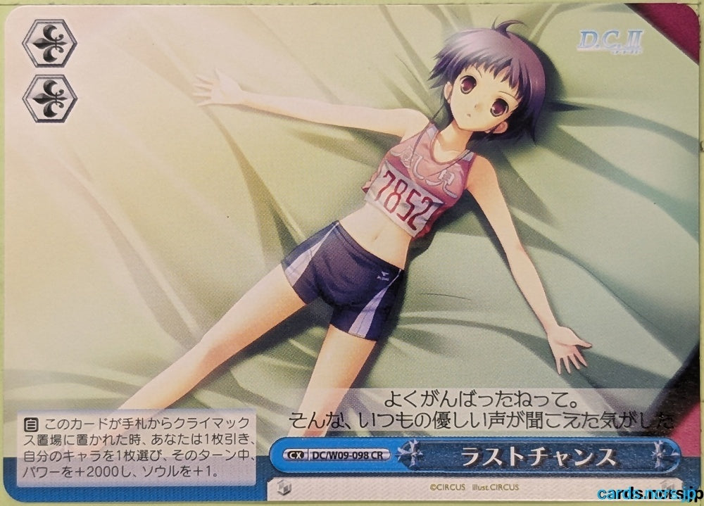 Weiss Schwarz Da Capo DC/W09-098CR CR Otome Asakura Trading Card NM