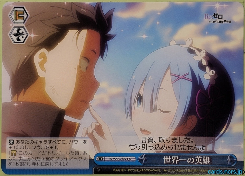 Weiss Schwarz Re ZERO RZ/S55-097CR CR Ram Trading Card NM