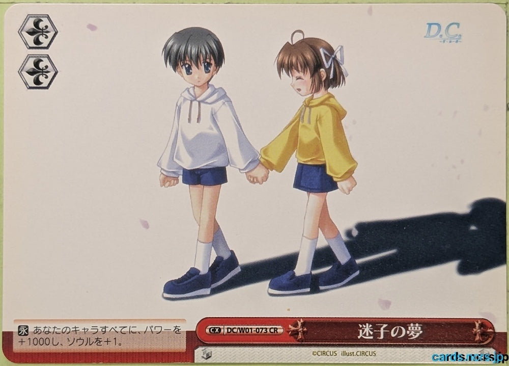 Weiss Schwarz Da Capo DC/W01-073CR CR Trading Card NM