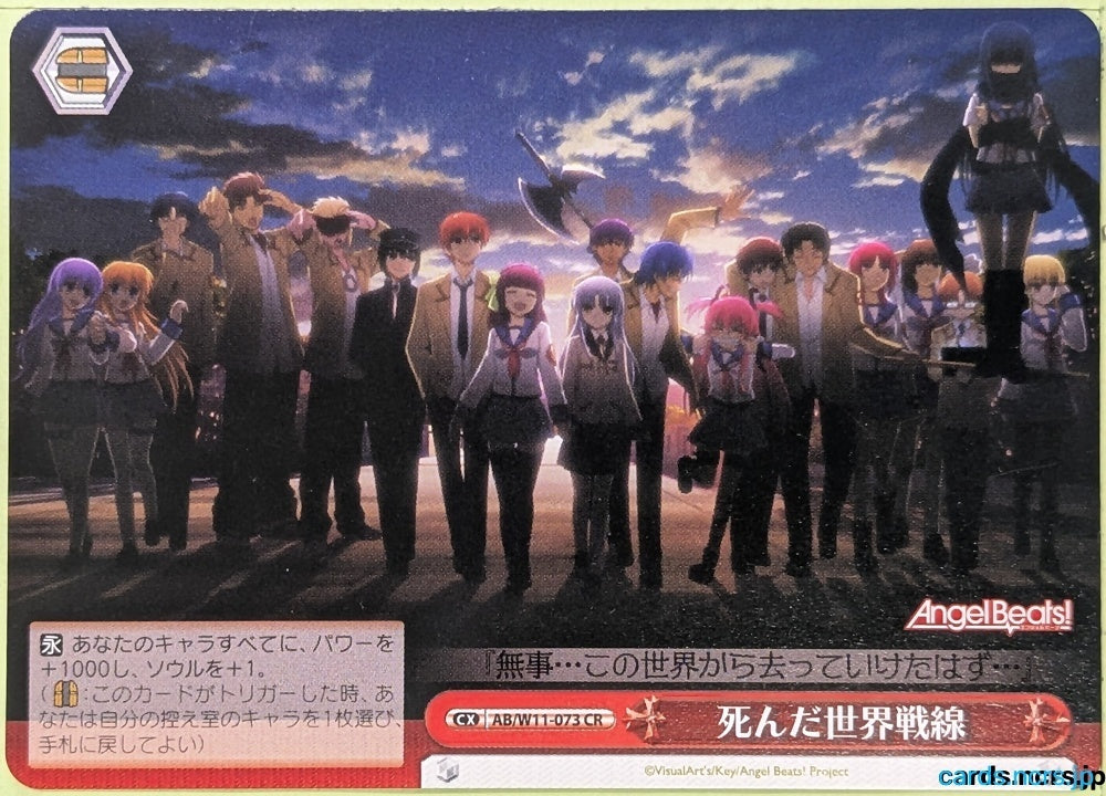 Weiss Schwarz Angel Beats AB/W11-073CR CR Kanade Tachibana Trading Card NM