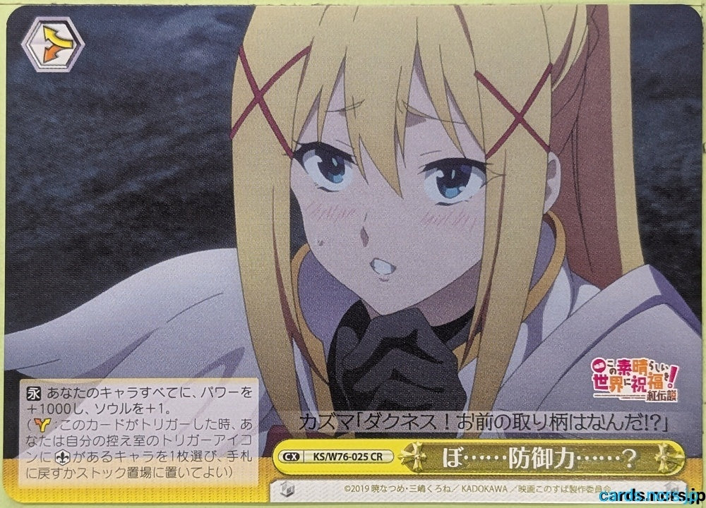 Weiss Schwarz KONOSUBA KS/W76-025CR CR Darkness Trading Card NM