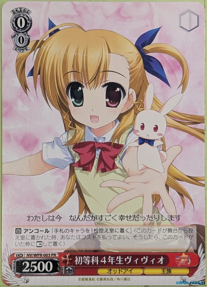 Weiss Schwarz Magical Girl Lyrical Nanoha NV/WPR-003PR PR Vivio Trading Card NM