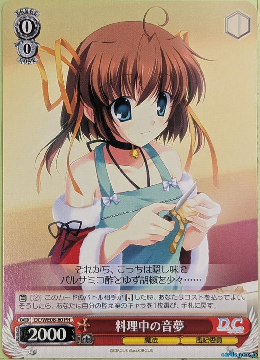 Weiss Schwarz Da Capo DC/WE08-80PR PR Nemu Asakura Trading Card NM