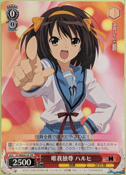 Weiss Schwarz Haruhi Suzumiya SY/WE09-29PR PR Haruhi Suzumiya Trading Card NM