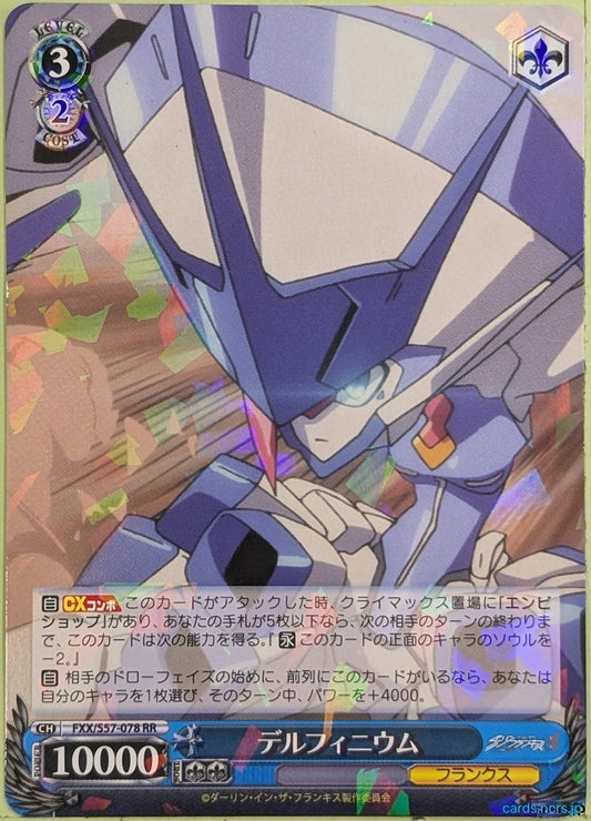 Weiss Schwarz Darling in the Franxx FXX/S57-078RR RR Trading Card NM