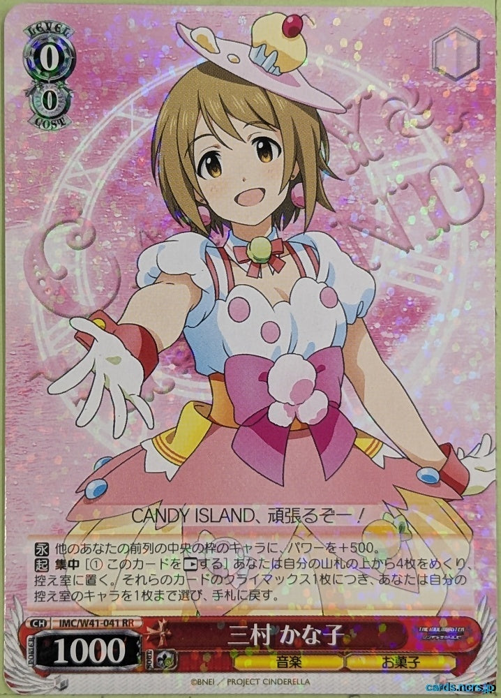 Weiss Schwarz Idolmaster IMC/W41-041RR RR Kanako Mimura Trading Card NM