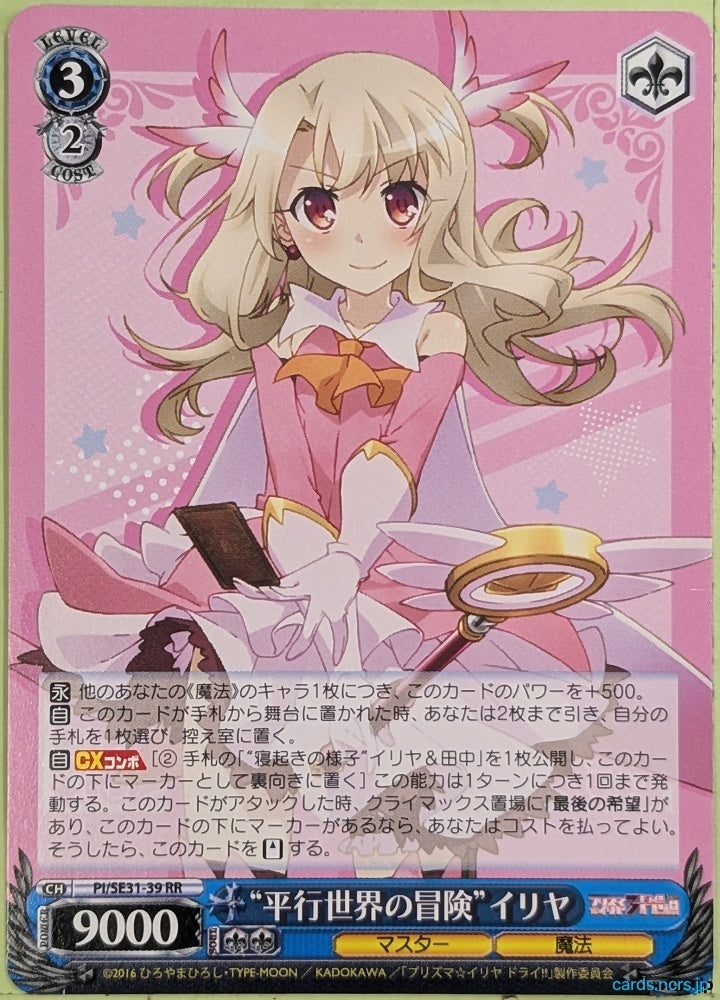 Weiss Schwarz Fate/kaleid linier Prisma Illya PI/SE31-39RR RR Illya Trading Card NM