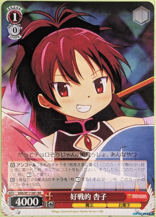 Weiss Schwarz Madoka Magica MM/W17-061RR RR Kyoko Sakura Trading Card NM