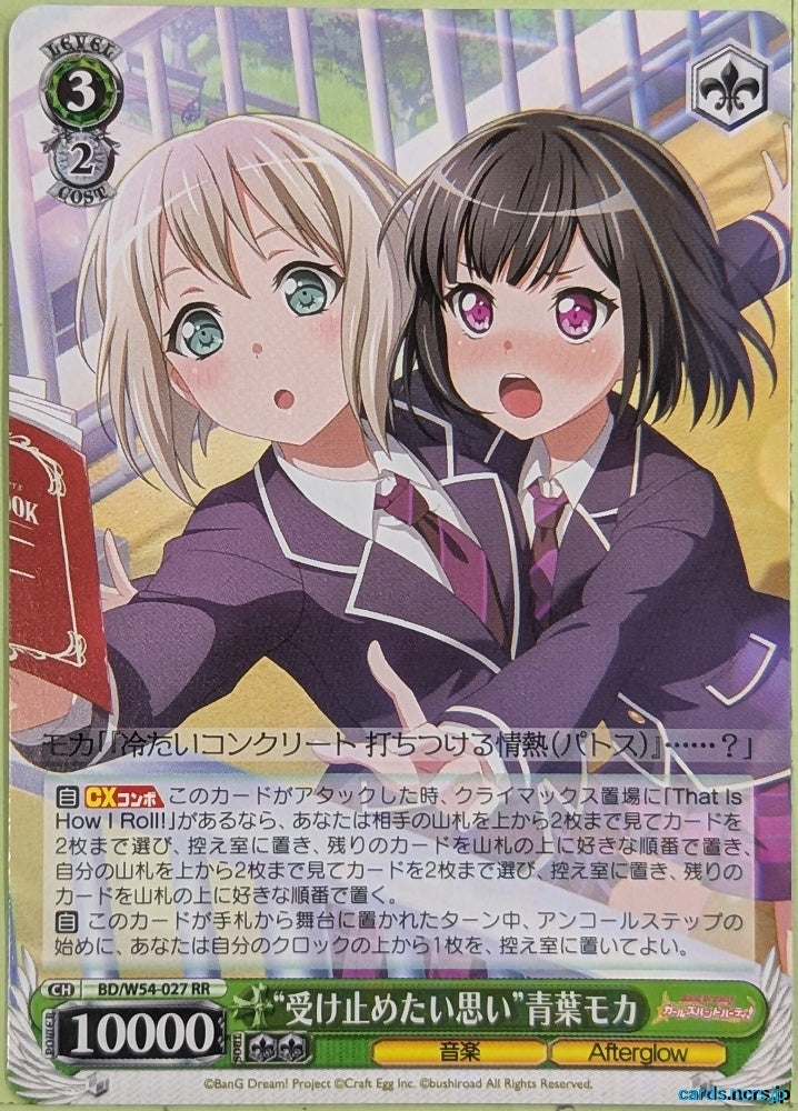 Weiss Schwarz BanG Dream! BD/W54-027RR RR Moca Aoba Trading Card NM