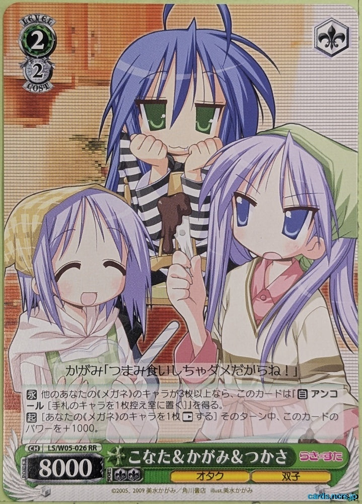 Weiss Schwarz Lucky Star LS/W05-026RR RR Konata Izumi Trading Card NM