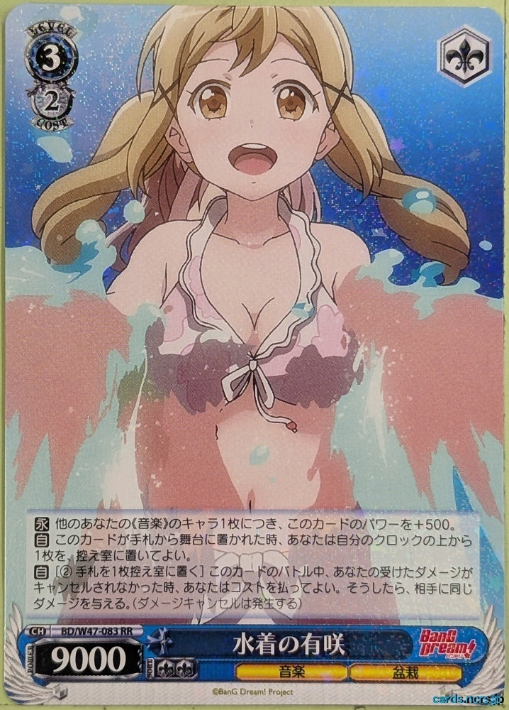 Weiss Schwarz BanG Dream! BD/W47-083RR RR Arisa Ichigaya Trading Card NM