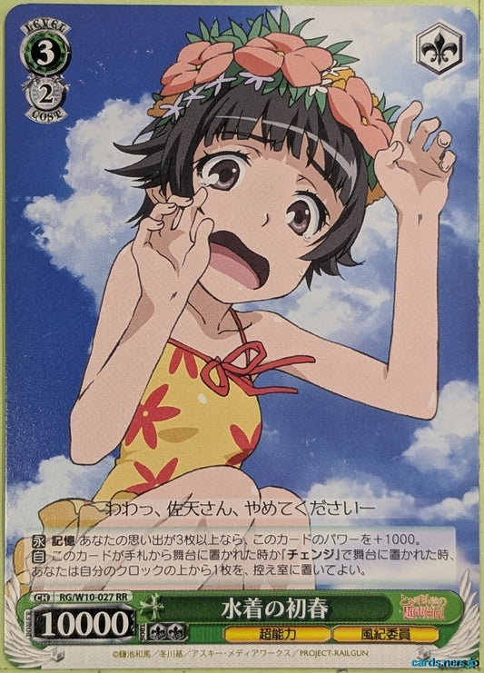 Weiss Schwarz A Certain Scientific Railgun RG/W10-027RR RR Kazari Uiharu Trading Card NM