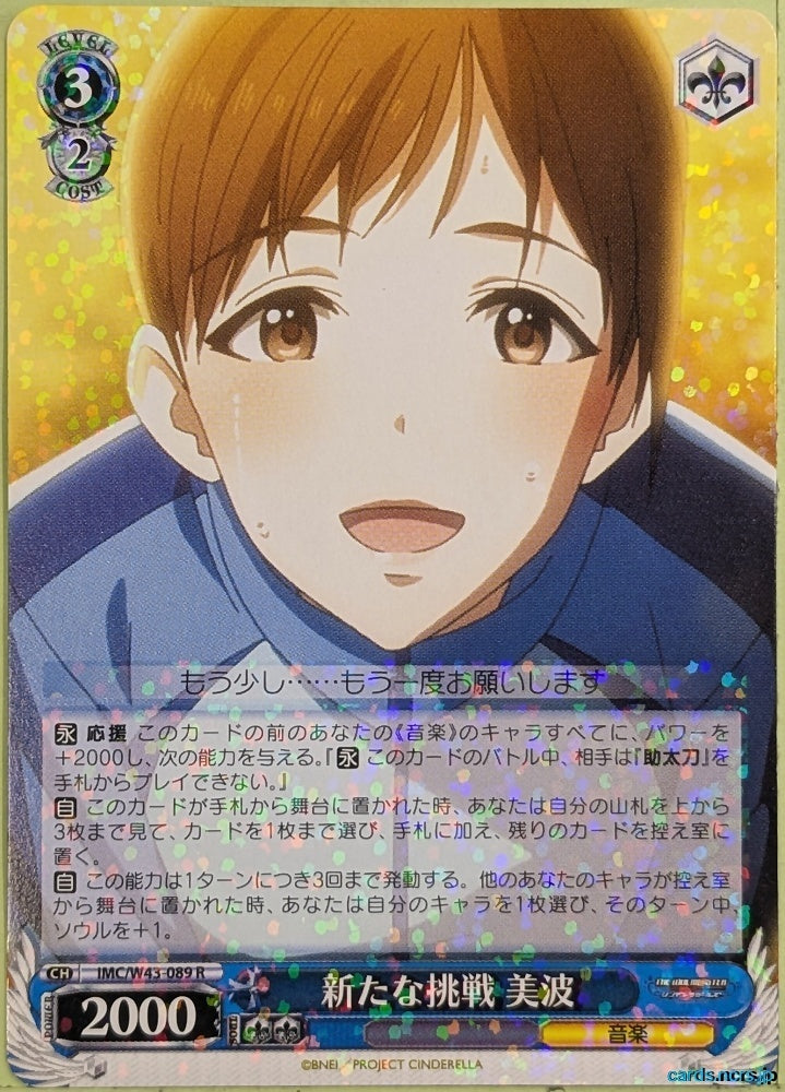 Weiss Schwarz Idolmaster IMC/W43-089R R Minami Nitta Trading Card NM