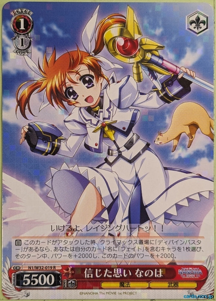 Weiss Schwarz Magical Girl Lyrical Nanoha N1/W32-019R R Nanoha Takamachi Trading Card NM