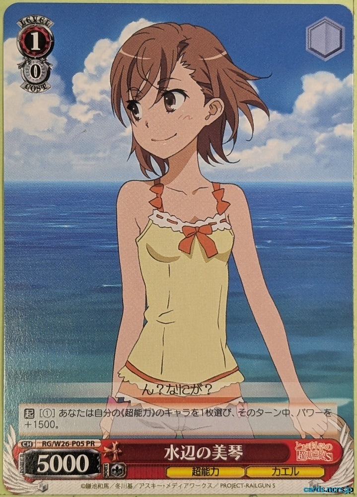 Weiss Schwarz A Certain Scientific Railgun RG/W26-P05PR PR Mikoto Misaka Trading Card NM