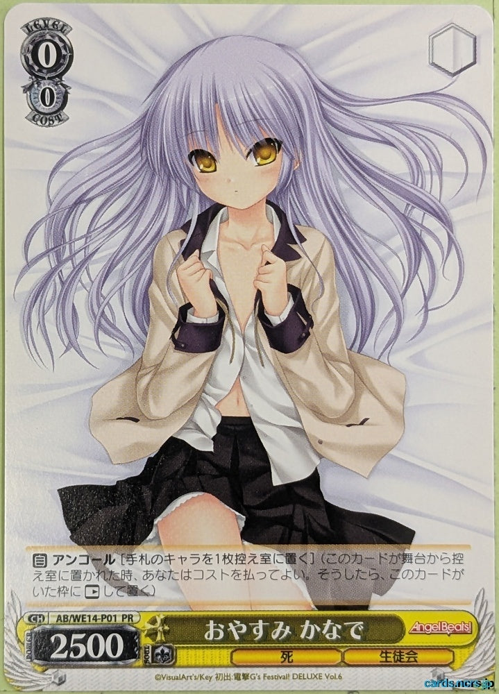 Weiss Schwarz Angel Beats AB/WE14-P01PR PR Kanade Tachibana Trading Card NM