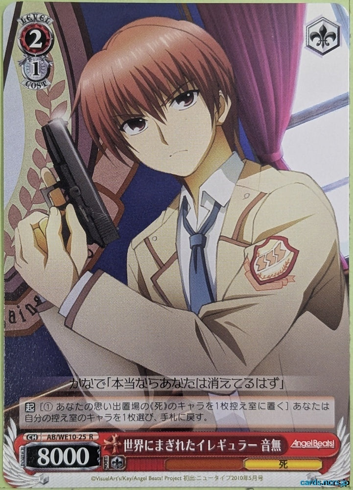 Weiss Schwarz Angel Beats AB/WE10-25R R Yuzuru Otonashi Trading Card NM