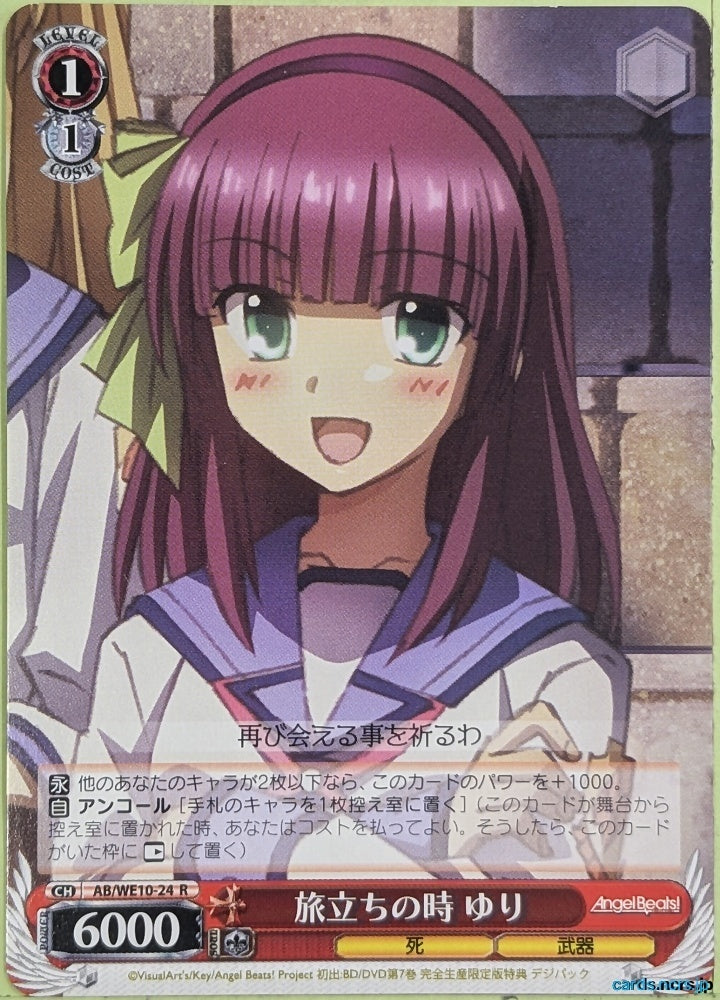 Weiss Schwarz Angel Beats AB/WE10-24R R Yuri Nakamura Trading Card NM