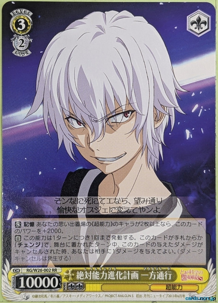 Weiss Schwarz A Certain Scientific Railgun RG/W26-002RR RR Accelerator Trading Card NM
