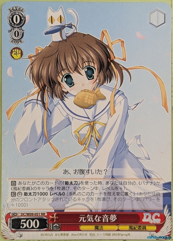 Weiss Schwarz Da Capo DC/W09-051RR RR Nemu Asakura Trading Card NM