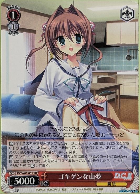 Weiss Schwarz Da Capo DC/W01-051RR RR Yume Asakura Trading Card NM